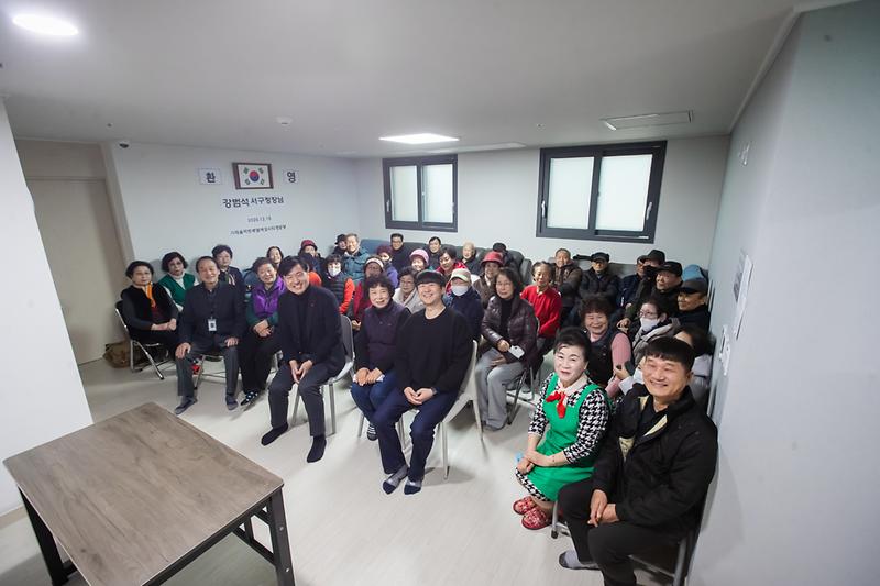 20251215 관내 경로당 간담회 사진