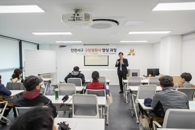 20250414 구민정원사 양성과정 교육 사진