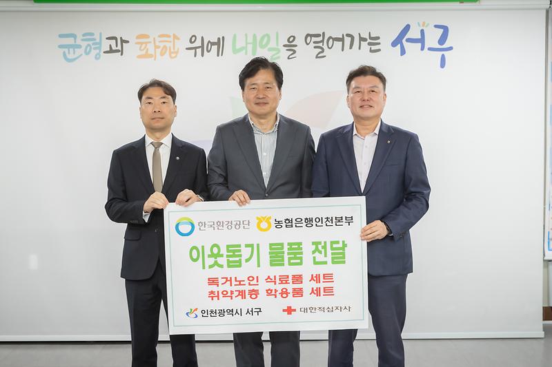 20250416 한국환경관리공단 취약계층 식료품 전달식 사진