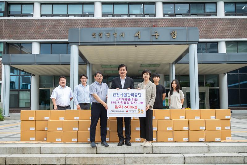 20250626 인천시설공단 이웃돕기 물품 전달식 사진
