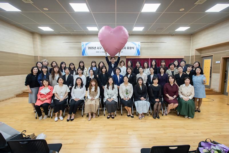20250512 보육사업 발전 유공자 표창식 사진