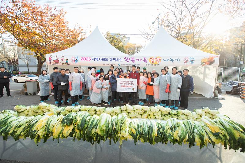 20251119 중부발전 사회봉사협의회 김장행사 사진