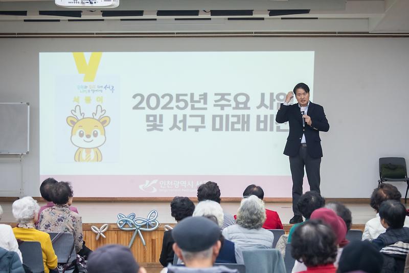 20251119 서구 노인대학 특강 사진
