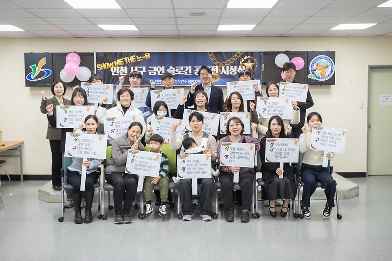 20251119 금연 슬로건 공모전 시상식 사진