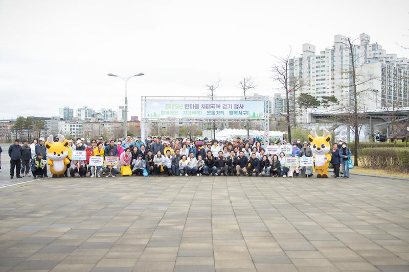 20250419 한마음 치매극복 걷기 행사 사진