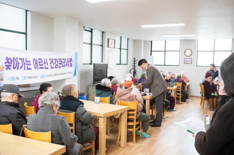 20251218 관내 경로당 간담회 사진