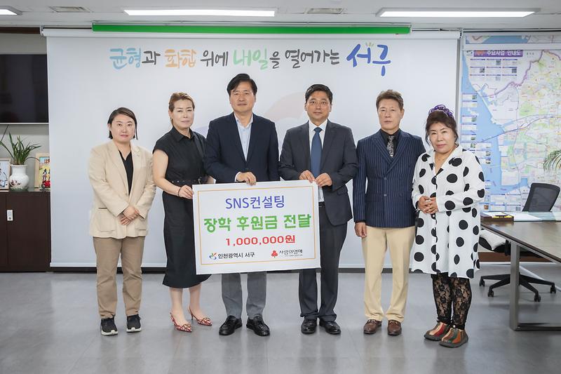 20250616 SNS컨설팅 취약계층 장학금 전달식 사진