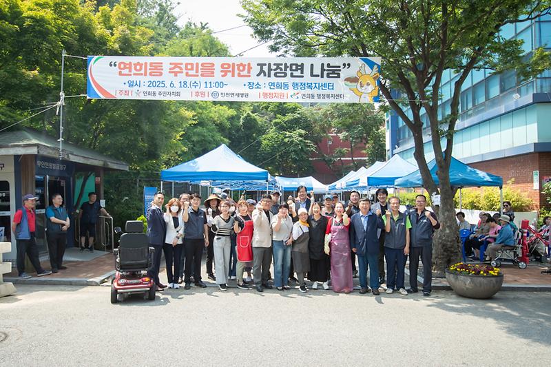 20250618 연희 주민자치 자장면 무료대접 행사 사진