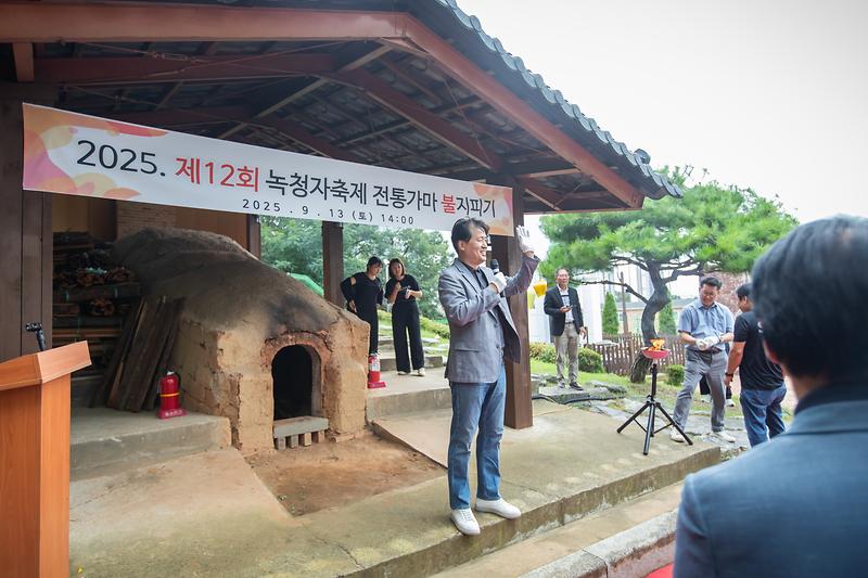 20250913 제12회 녹청자 축제 사진