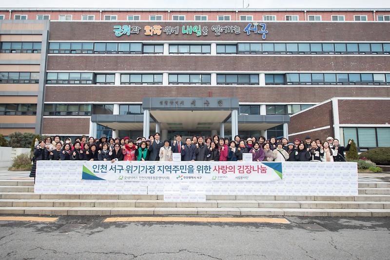 20251125 서림봉사단 이웃돕기 물품 전달식 사진