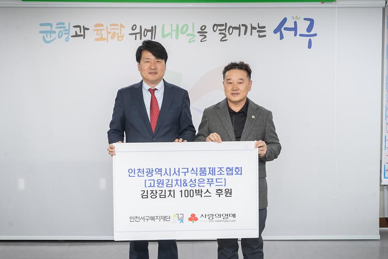 20251125 식품제조협회 이웃돕기 물품 전달식 사진