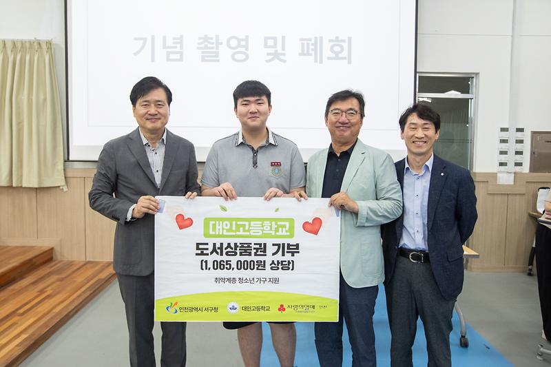 20250718 청소년 줍깅챌린지 기부금 기탁식 사진