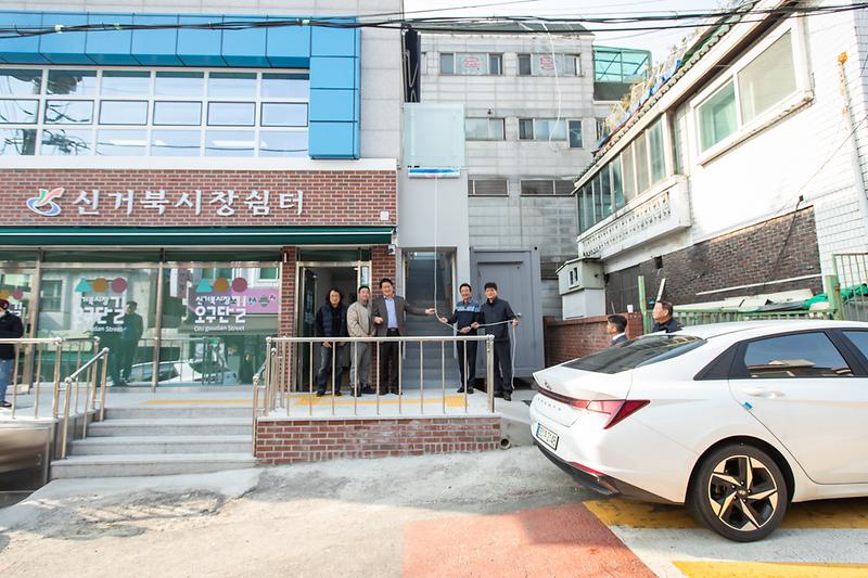 20251106 신거북시장 고객지원센터 리모델링 사진