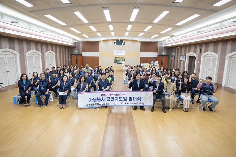 20250618 금연지도원 발대식 사진