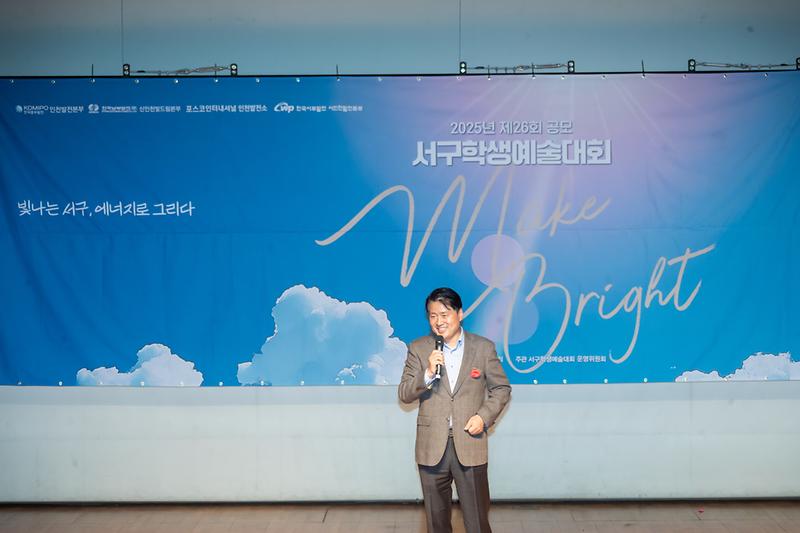 20251106 학생예술대회 시상식 사진