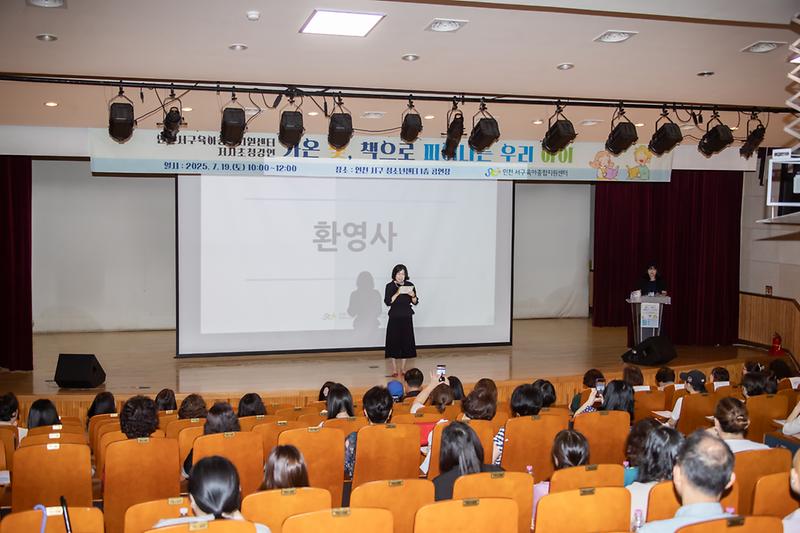 20250719 육아종합지원센터 작가 초청 강연 사진