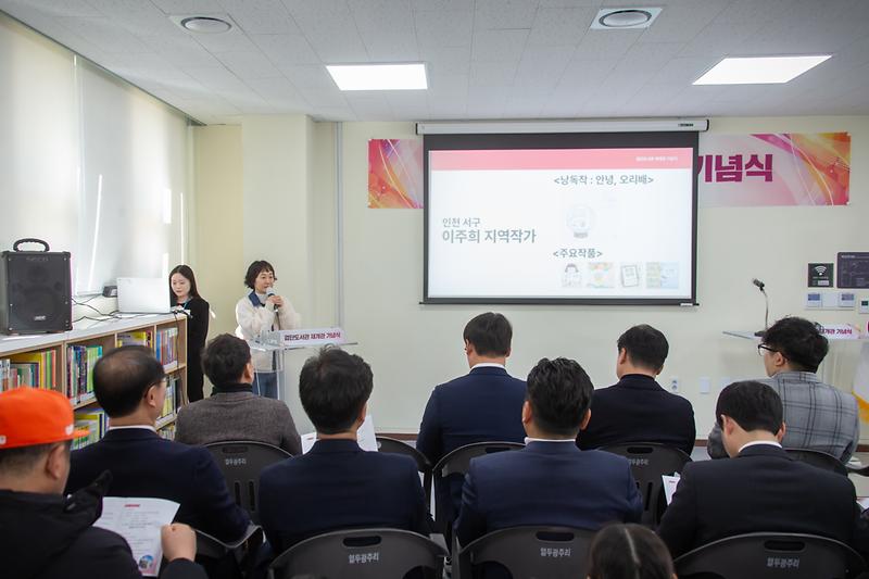 20250221 검단도서관 재개관식 사진