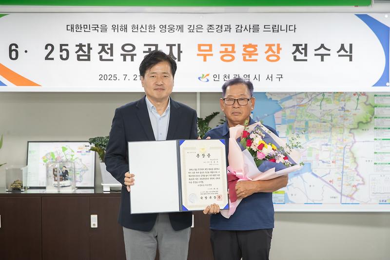 20250721 6 25 전쟁 무공훈장 전수식 사진
