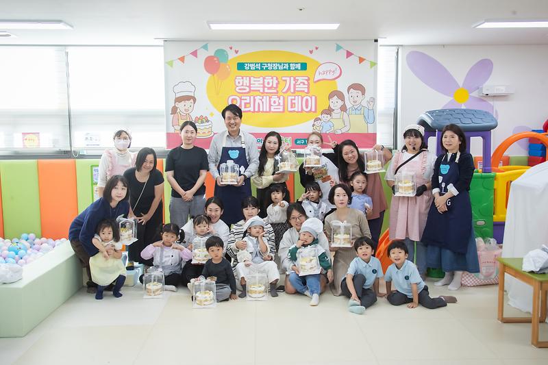 20251015 아이사랑꿈터 요리체험 데이 사진