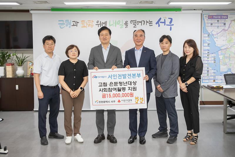 20250723 서인천발전본부 은둔 고립청년 지원금 전달식 사진