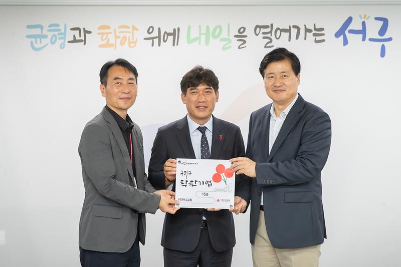 20250724 마니교통 착한기업 현판 전달식 사진