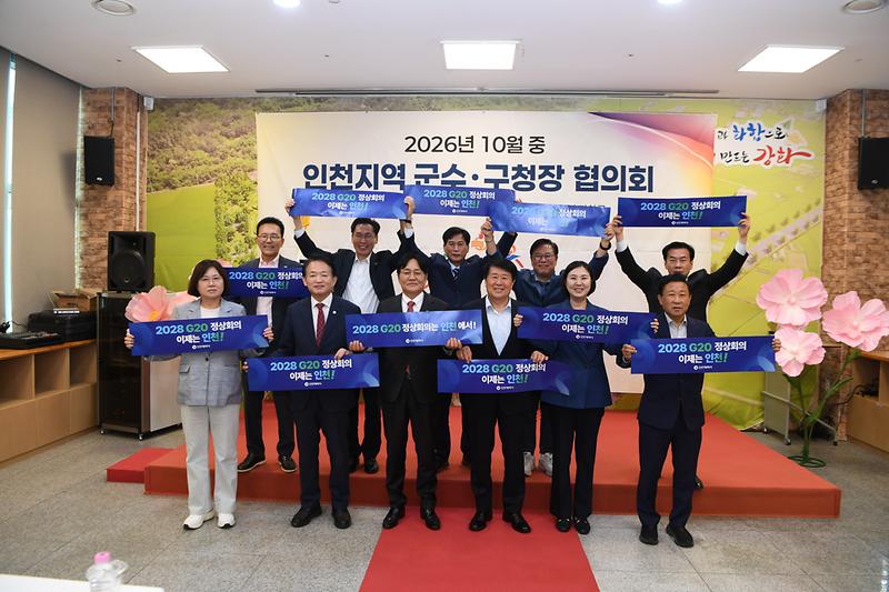 20261012_군수구청장_협의회-003.jpg 이미지