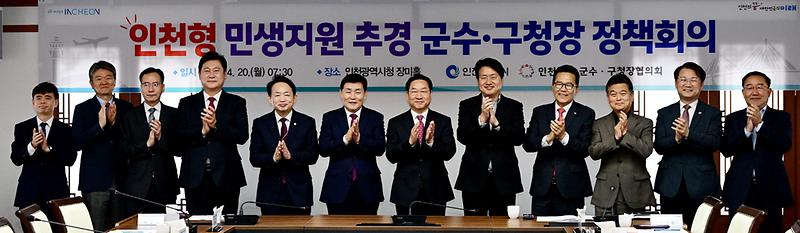 제2회_시장주재_군수구청장_정책회의-001.jpg 이미지