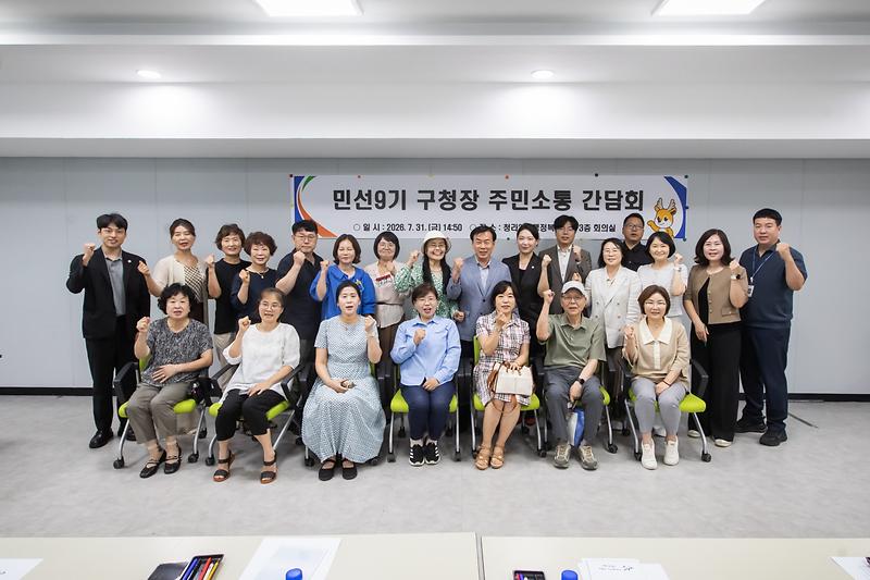 20260731 청라2동 주민소통간담회 사진