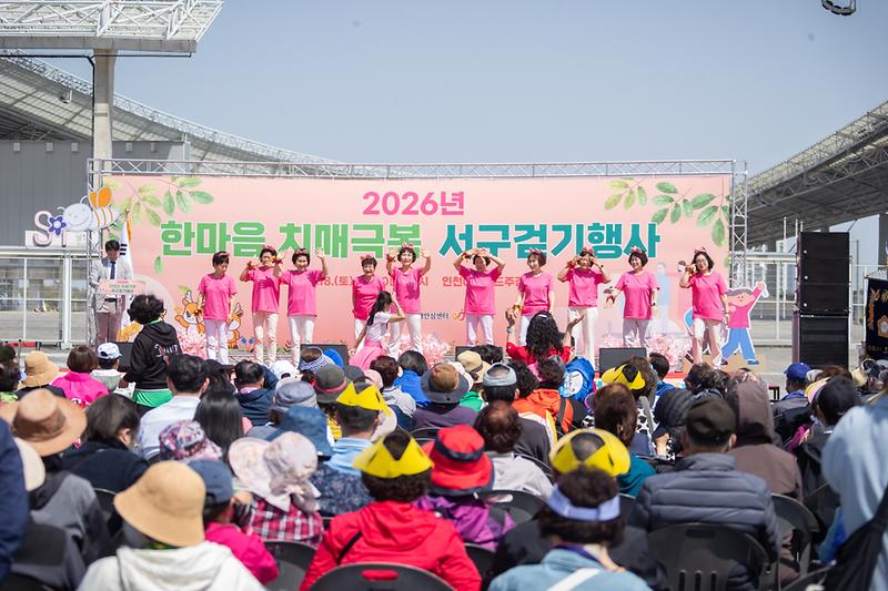 20260418 한마음 치매극복 걷기 행사 사진