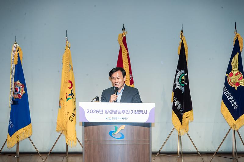 20260904 양성평등주간 기념행사 사진