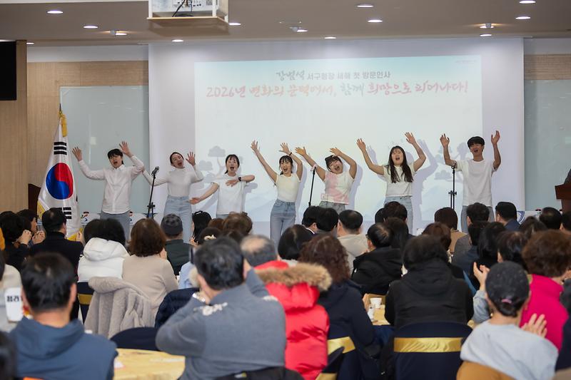 20260121 4권역 구청장 새해 첫 방문인사 사진