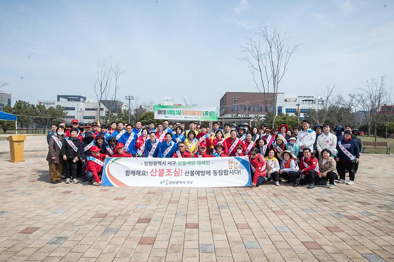 20260403 제81회 식목일 기념행사 사진