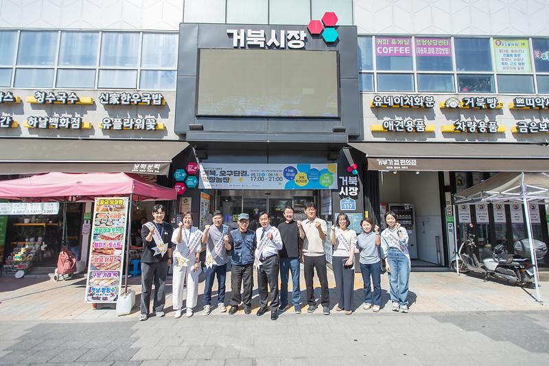 20260916 추석명절맞이 신거북시장 및 거북시장 방문 사진