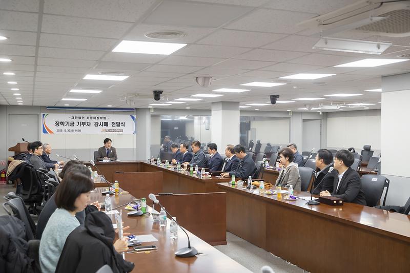 20251230 서동이장학회 민간 기부자 감사패 전달식 사진