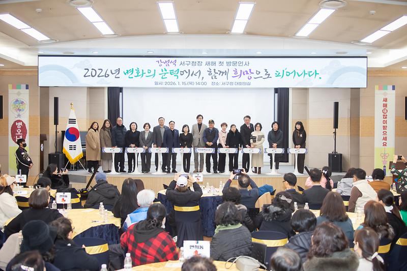20260115 구청장 새해 첫 방문인사 사진