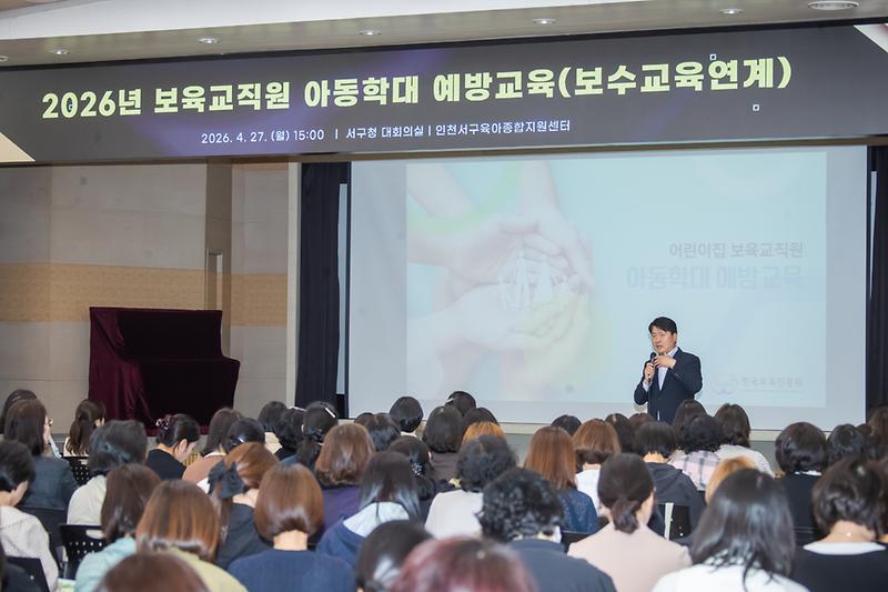 20260427 육아종합지원센터 아동학대 예방교육 사진