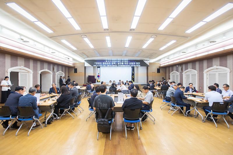 20260827 민주평화통일자문회 3분기 정기회의 사진
