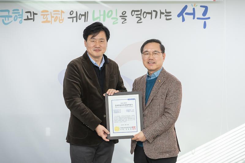 20251231 지방자치경쟁력평가 우수기관 인증서 수여식 사진