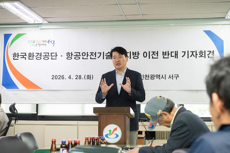 20260428 공공기관 이전반대 및 조직개편 기자회견 사진
