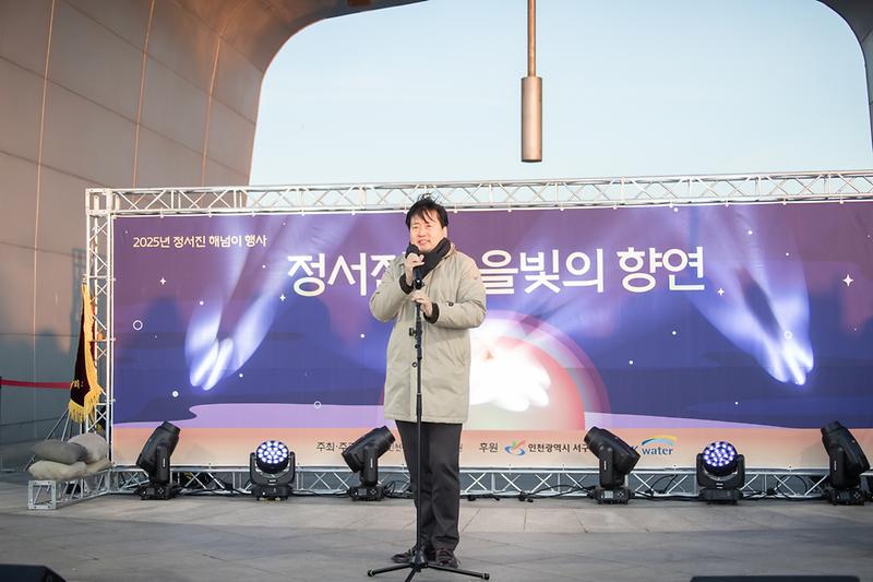 20251231 정서진 해넘이 행사 사진