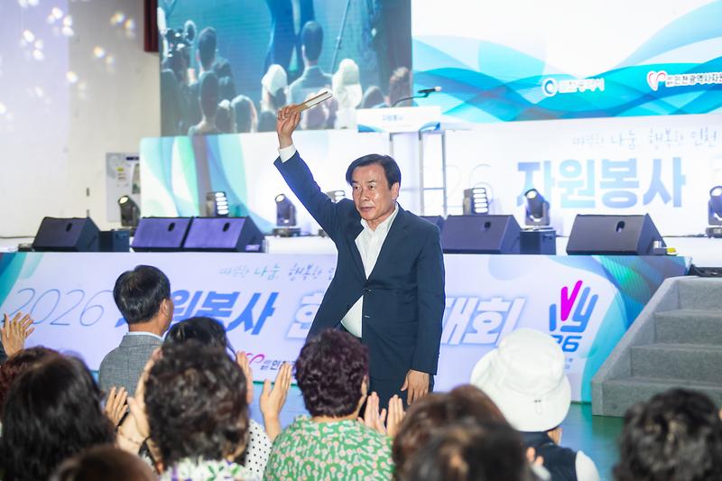 20260828 자원봉사 한마음 대회 사진
