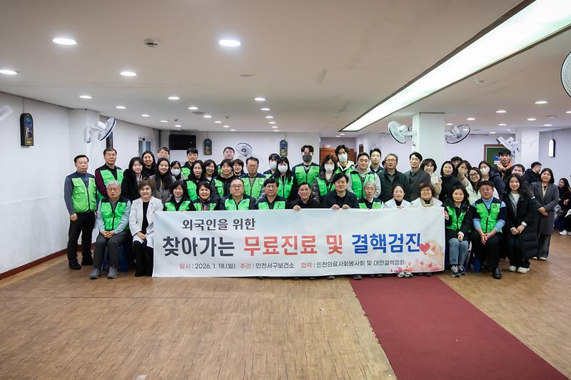 20260118 외국인 무료진료 및 결핵검진 사진