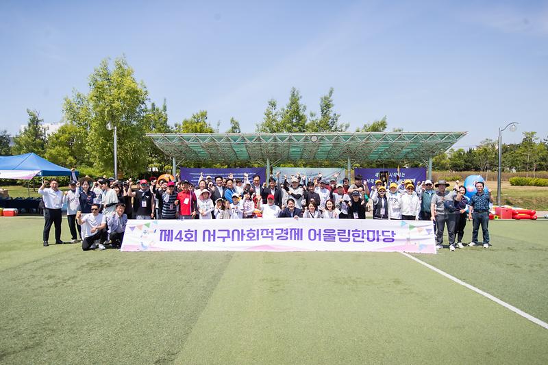 20260613 사회적 경제 어울림 한마당 사진