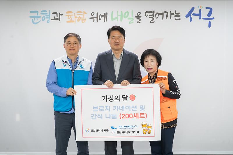 20260429 서구 발전 협의회 이웃돕기 물품 전달식 사진