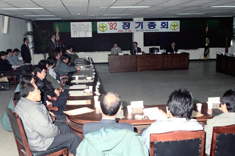 정기총회 사진