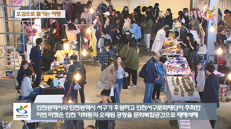 [2018 서구소식18회] - 불우이웃돕기 사랑의바자회 (바르게살기운동불우이웃돕기 자선 바자회) 사진