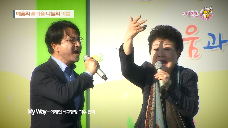 [2018 서구톡톡 33회] - 배움의 즐거움 나눔의 기쁨 (제3회 서구 평생학습축제) 사진