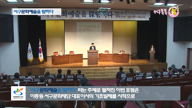 [2018 서구톡톡 9회] - "서구문화예술을 탐하다" 사진