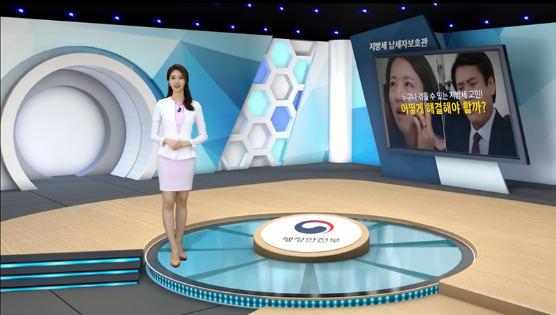 지방세 납세자 보호관 제도 안내 사진