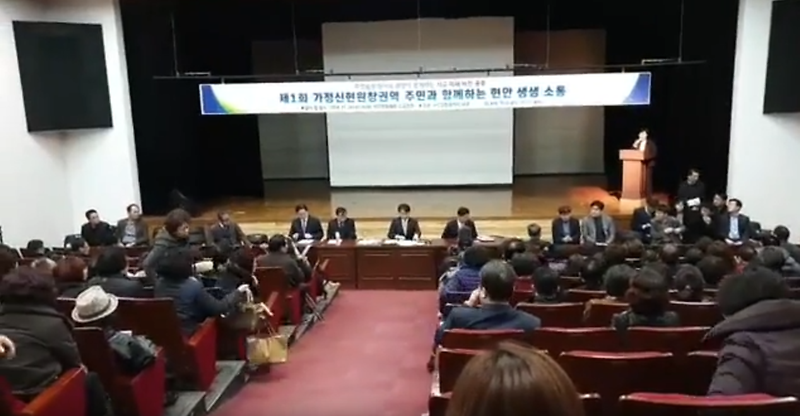 제1회 현장에서 구민과 함께하는 생생소통의 날(가정신현원창권역) 사진